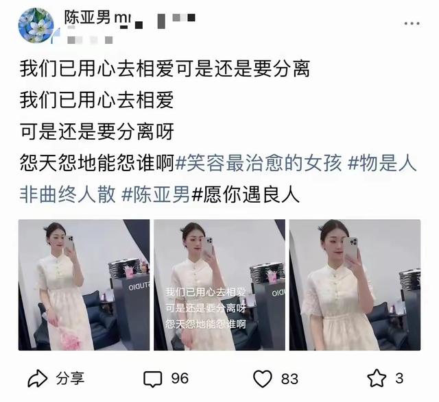 朱小伟做梦也没有想到	，离婚四年后，前妻陈亚男没能活成真实自己