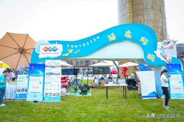 九月必逛！最美冬奥城延庆在服贸会等您来→