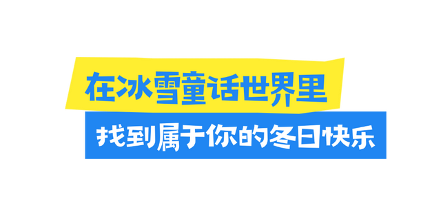热度持续攀升！毕棚沟2025年度接待游客突破1200000！