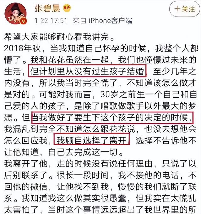 输了里子丢了面子，管不住下半身的张碧晨，被汪苏泷撕掉最后体面