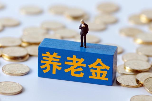 湖北2025年养老金调整方案有啥特点
