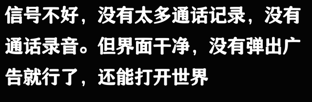 什么原因让你一定要用IPhone？网友：我要用肤浅的东西来证