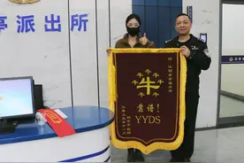 太牛了！江阴市民为00后民警送上“八头牛”锦旗图片