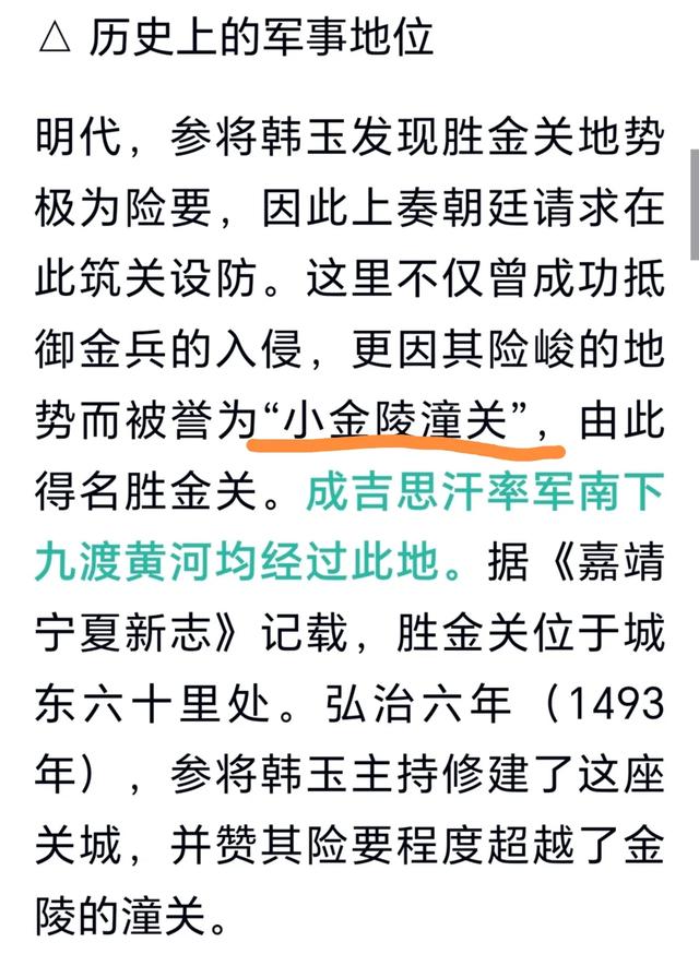 “一关扼守，万夫莫过”--中卫胜金关
