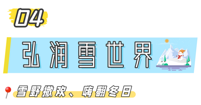 奔“区”潍坊！“趣”游滨海 欢乐无限！