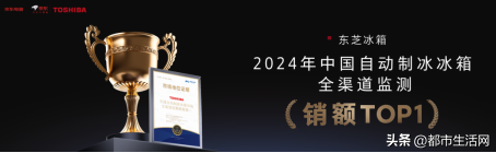 东芝大白梨冰箱全球首发，六大升级定义万元档全能新标准