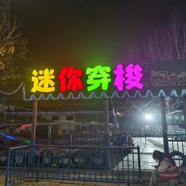 泌阳和园灯火璀璨，正月十五前都能玩