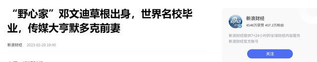 捞女祖师爷，靠男人分得268亿，睡完首富睡首相，如今成顶级名媛