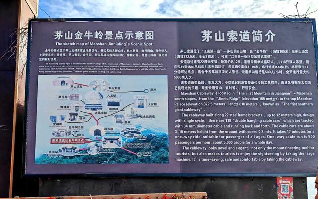 天下第八洞天——茅山九霄万福宫