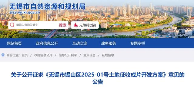 汇总！无锡2025年新一轮大拆迁来袭，涉及区域全曝光！