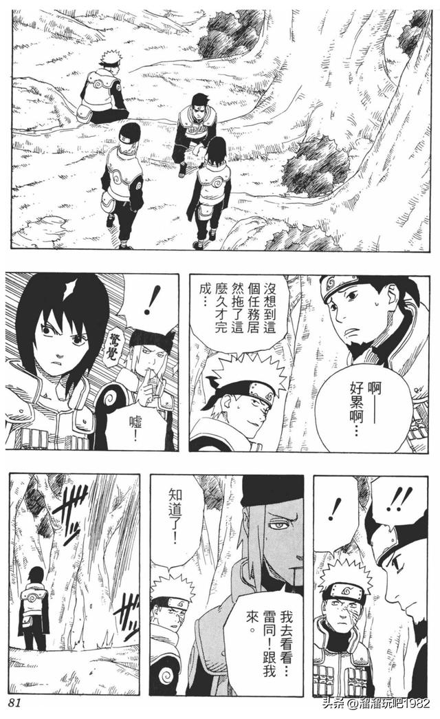 【火影忍者】漫画赏析—卷之184.音VS木叶！