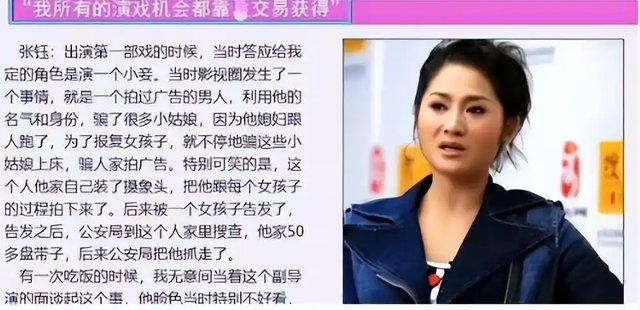 陪睡陪玩只是冰山一角，明星爆出的圈中内幕，一个比一个荒唐！
