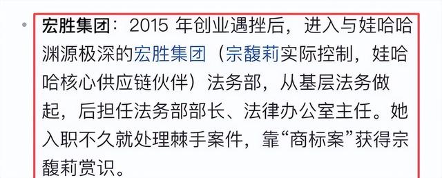 杜建英没想到，新掌门人是许思敏，他是宗馥莉一手提拔，能力超强