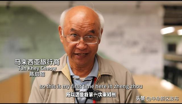 “中牟，中！” 国外旅行商为何为它倾倒？