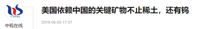 继稀土之后，美国发现另一种重要金属，也被中国卡脖子