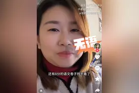女儿考2分全班倒数第一，妈妈吐槽引爆笑，家长：这次学到了！图片