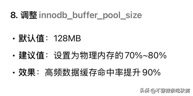 吐血整理!SQL优化的11个黄金法则,让你的数据库飞起来!
