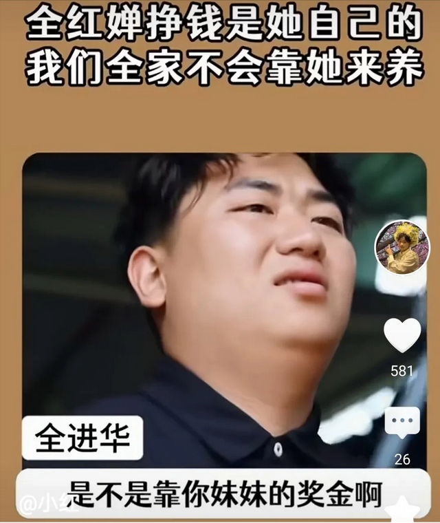 演都不演了！全红婵爸爸用冠军名号赚钱，评论区恶心的一幕出现了