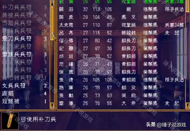 《三国群英传2》：1999年的按键声响起，天下之争永不落幕！