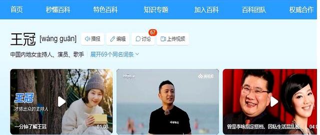 讨好大佬，陪睡上位，遭央视“开除”，她身上的谣言为何这么离谱