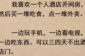 故事：你有没有特别小众的癖好？网友：居然觉得煤油味很好闻！图片