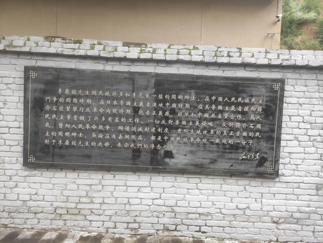 纪念李鼎铭先生忆百年获赠“造福桑梓”活动记实！