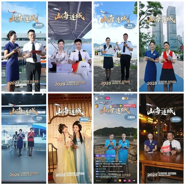 深航携手深圳文旅联袂直播,17小时成交3亿