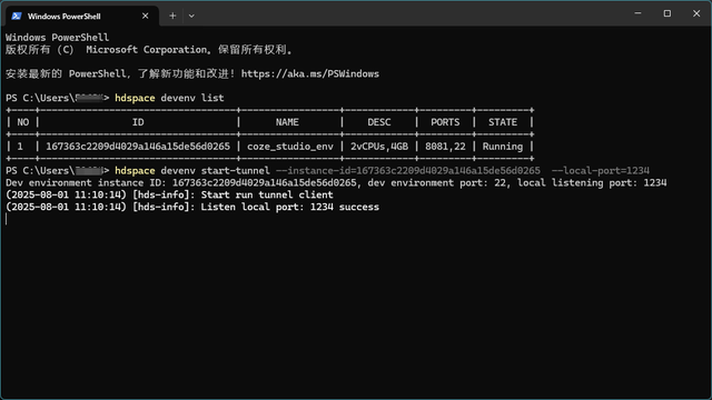 华为开发者空间-云开发环境部署Coze Studio + Maas构建智能体应用