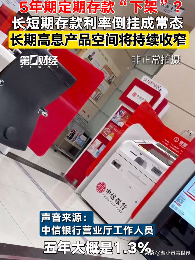 为什么银行不愿意大家“存长钱”