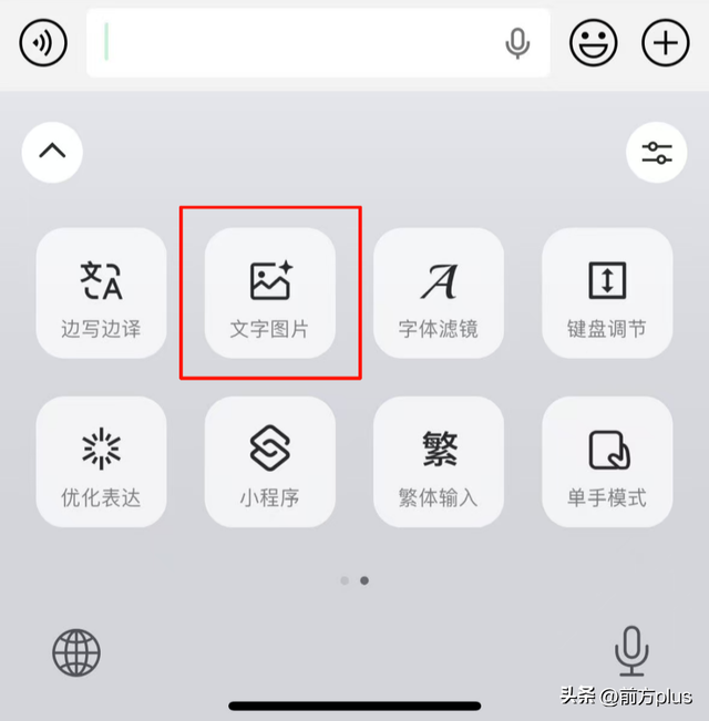 一键“文转图”！微信上线新功能