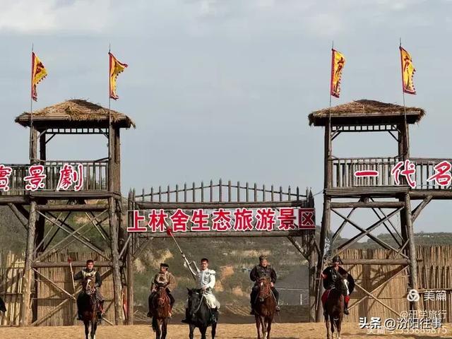 汾阳往事｜王希良：绿水青山汇清园——汾阳市上林舍景区考察记