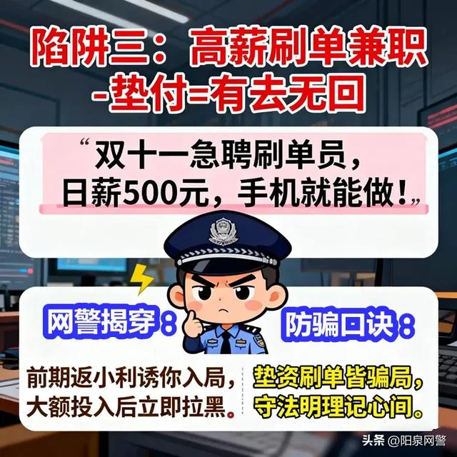 双十一 “薅羊毛” 前,先看网警揭穿这五大 “劫财” 陷阱!