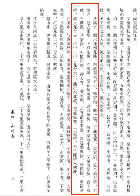 川东花桥镇：广安北大门，三市交界点