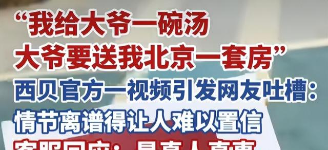 一碗汤就能换一套房？西贝的这个故事，连自己的员工都讲不下去了