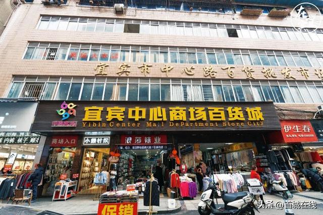 再见！宜宾十八间商业街