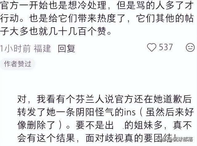 这就是公开辱华的后果！取消冠军头衔只是开始	，职业生涯也全毁了