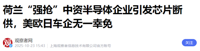 混合战开打，27国逼中方上审判台，荷兰打头阵，对华断供核心零件