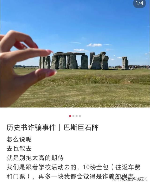 第一批抵达网红景点的游客，已被诈骗......