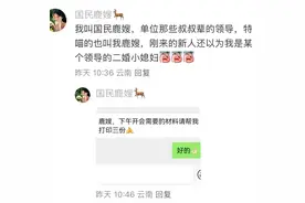 上班后终于理解为什么很多人微信名用真名了，太社死了！图片