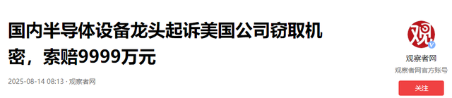 中美芯片博弈关键时刻！两员工携核心技术潜逃，后果比想象中严重