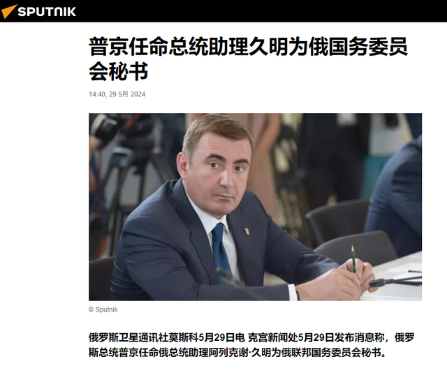 普京的接班人出现	，接班人终于敲定了？俄罗斯政坛新变局即将开启