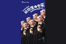 瑞幸×腾格尔：祝你生椰快乐图片