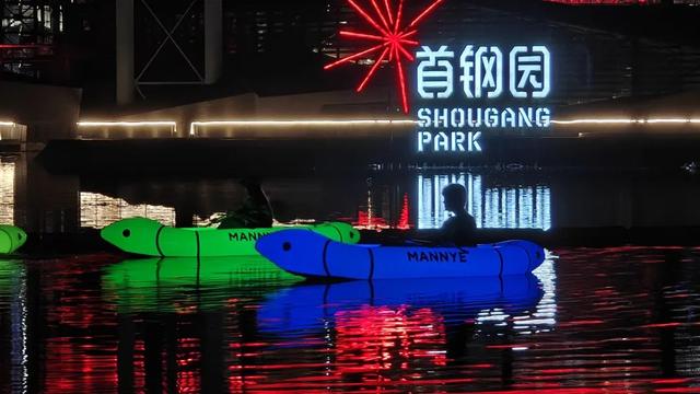 太酷啦！“首钢园·秀舟游”码头开航，点亮京西夜游新地标→