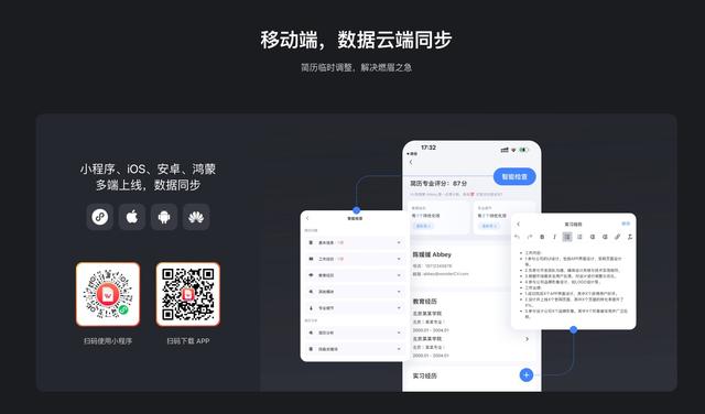 可靠的会计简历模版