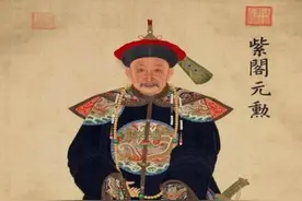 和珅被抄家时，有一件镇宅之宝让嘉庆都不敢动，至今仍在恭王府中图片