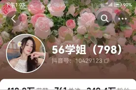 前体操冠军吴柳芳被指“擦边”，粉丝涨至249.4万！体育总局体操中心回应……图片