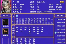 三国群英传2，蜀国关羽之下第一人是谁？图片