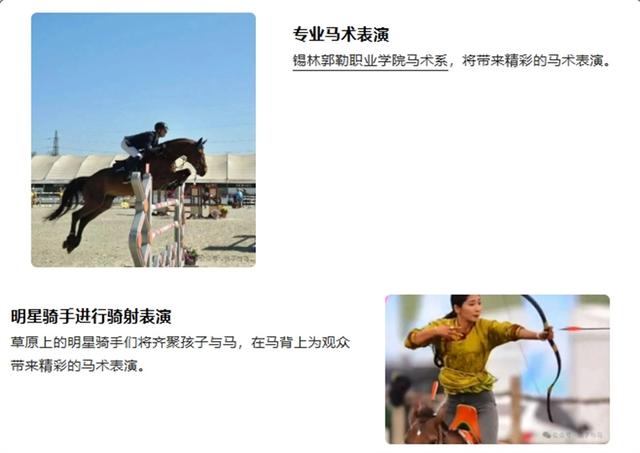 阿巴嘎旗孩子与马主题文化苑将开园！7•13草原盛宴邀你共赴传奇
