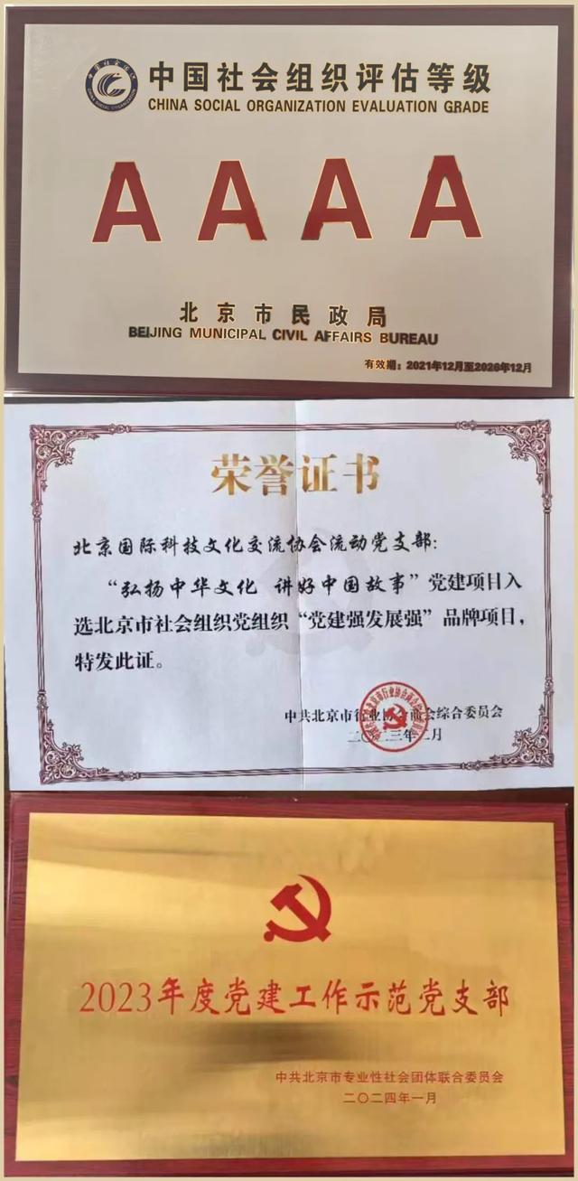 擘画新蓝图：国际科技文化交流新篇章
