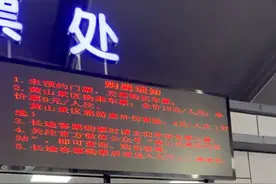 黄山泰山恒山暂停开放图片